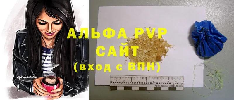 где продают наркотики  Георгиевск  APVP СК 