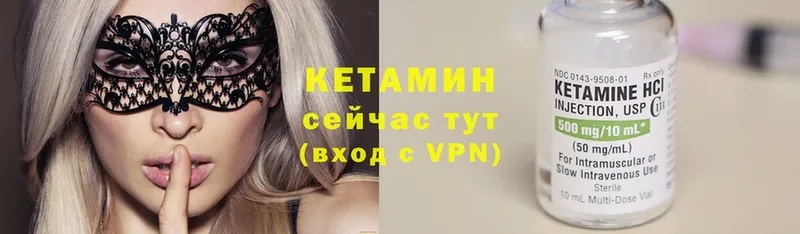 Кетамин ketamine  Георгиевск 