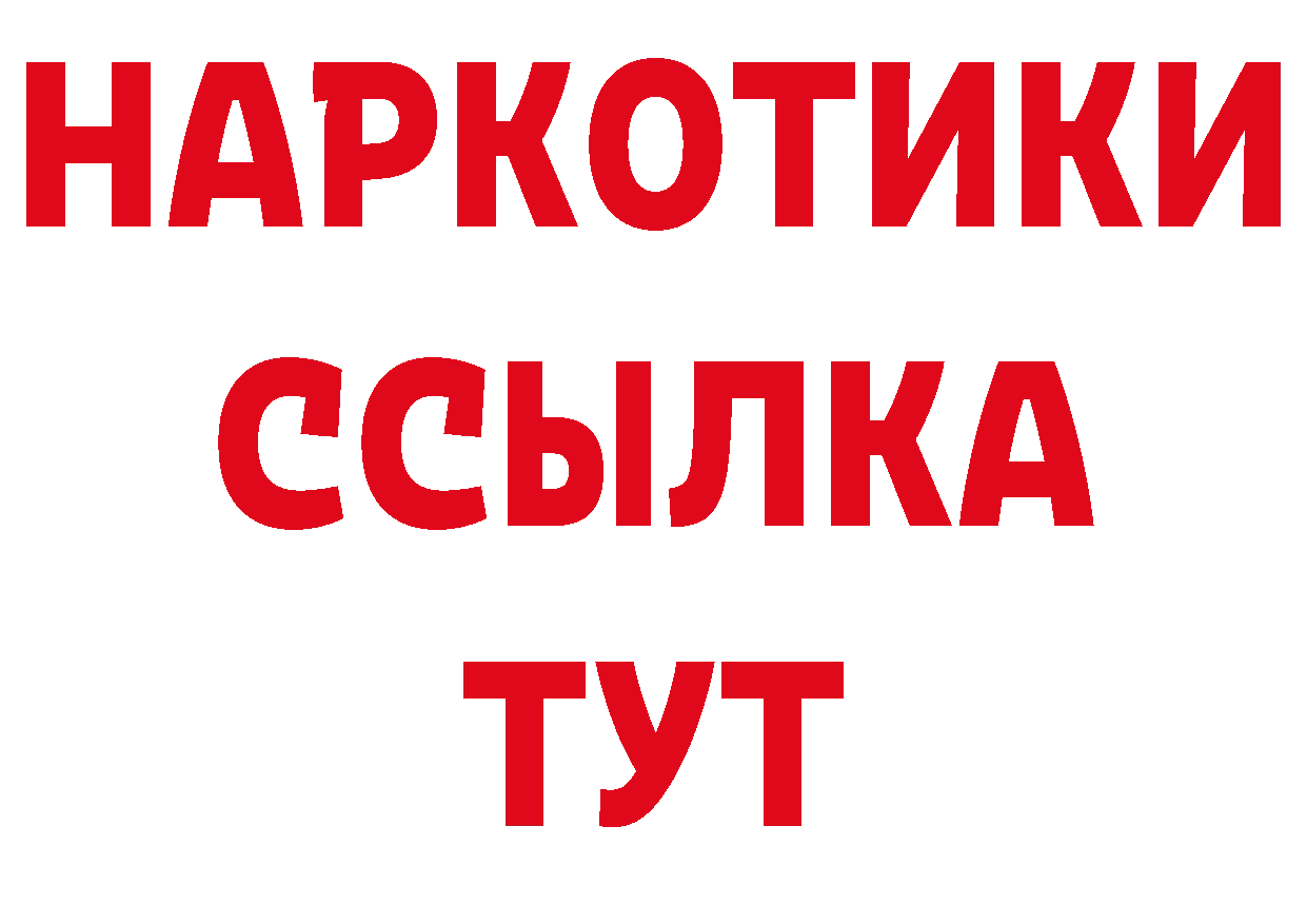 Виды наркотиков купить площадка телеграм Георгиевск